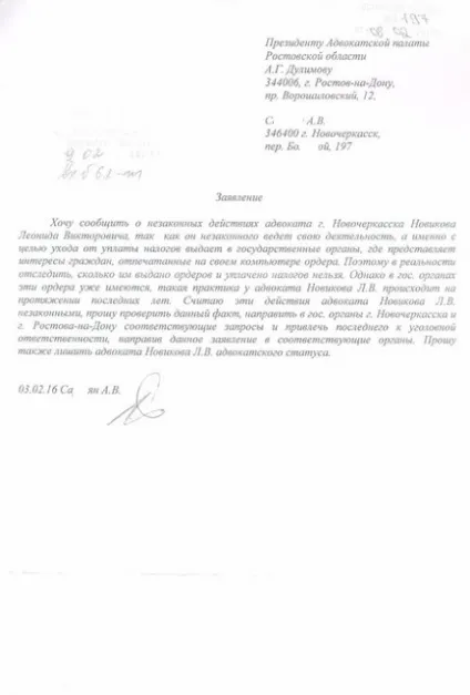 Як шахраї і злодії намагаються дискредитувати правозахисників - блоги (дискредитувати) Як шахраї і злодії намагаються дискредитувати правозахисників - блоги