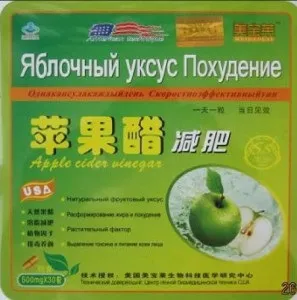 Капсули для схуднення яблучний оцет відгуки і результати (схуднення) Капсули для схуднення яблучний оцет відгуки і результати