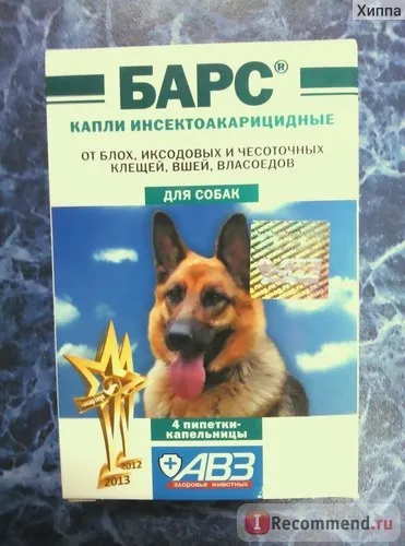 Краплі від бліх і кліщів АВЗ барс для собак - «краплі - барс - надійний захист від бліх і кліщів для (собак) Краплі від бліх і кліщів АВЗ барс для собак - «краплі - барс - надійний захист від бліх і кліщів для
