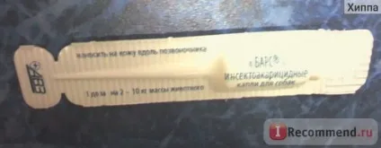 Краплі від бліх і кліщів АВЗ барс для собак - «краплі - барс - надійний захист від бліх і кліщів для (краплі) Краплі від бліх і кліщів АВЗ барс для собак - «краплі - барс - надійний захист від бліх і кліщів для