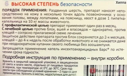 Краплі від бліх і кліщів АВЗ барс для собак - «краплі - барс - надійний захист від бліх і кліщів для (собак) Краплі від бліх і кліщів АВЗ барс для собак - «краплі - барс - надійний захист від бліх і кліщів для
