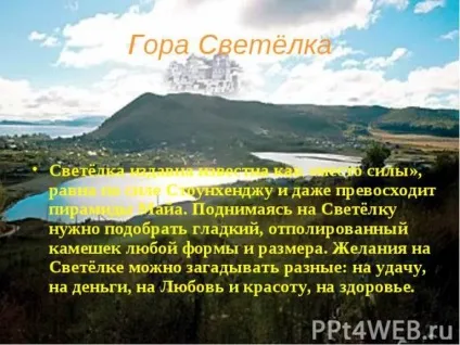 Вартовий бугор, гора світлиця, усольє, сайт присвячений туризму та подорожей (Самарська лука) Вартовий бугор, гора світлиця, усольє, сайт присвячений туризму і подорожей