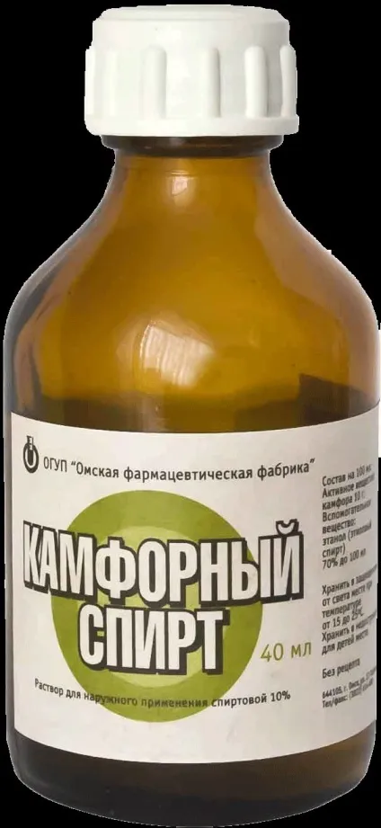 Камфорний спирт у вухо як правильно вводити і ставити компрес (біль у вусі) Камфорний спирт у вухо як правильно вводити і ставити компрес