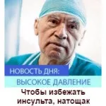 Кардіоемболічний інсульт симптоми і лікування (кардіоемболічний) Кардіоемболічний інсульт симптоми і лікування