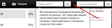 Карти Або де Боте як отримати і перевірити баланс (карти) Карти Або де Боте як отримати і перевірити баланс
