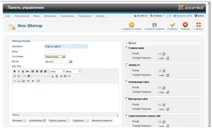 Карта сайту для joomla 2