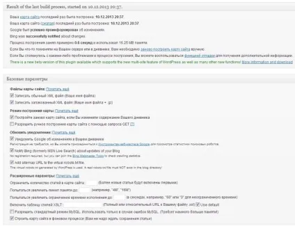 Карта сайту (sitemap) для google і яндекс, wordpress mania (sitemap) Карта сайту (sitemap) для google і яндекс, wordpress mania