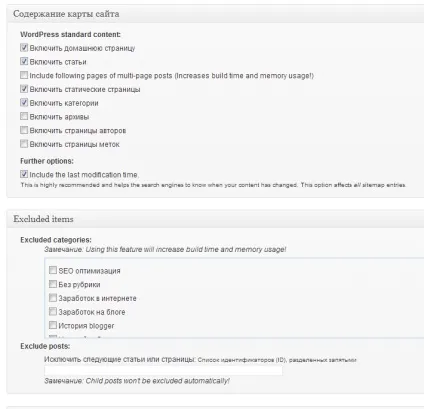 Карта сайту (sitemap) для google і яндекс, wordpress mania (карта) Карта сайту (sitemap) для google і яндекс, wordpress mania