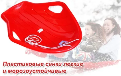Катання на санках - корисний відпочинок з сім'єю - рух - життя (катання) Катання на санках - корисний відпочинок з сім'єю - рух - життя
