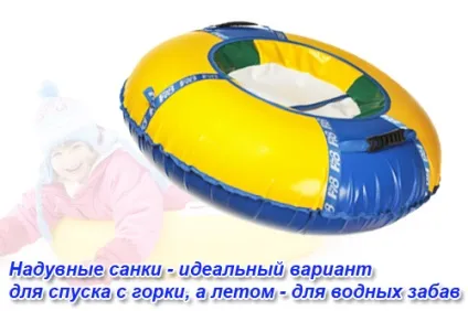 Катання на санках - корисний відпочинок з сім'єю - рух - життя (санках) Катання на санках - корисний відпочинок з сім'єю - рух - життя