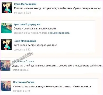 Катю Колісниченко вигнали з проекту за жорстоку помсту, будинок 2 новини (проекту) Катю Колісниченко вигнали з проекту за жорстоку помсту, будинок 2 новини