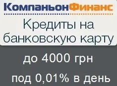 Кеш кредит - як швидко взяти гроші (кеш кредит) Кеш кредит - як швидко взяти гроші