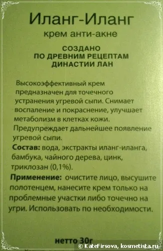 Китайська косметика, або що краще якість або кількість відгуки (секрети лан) Китайська косметика, або що краще якість або кількість відгуки