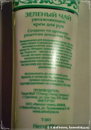 Китайська косметика, або що краще якість або кількість відгуки (акне) Китайська косметика, або що краще якість або кількість відгуки