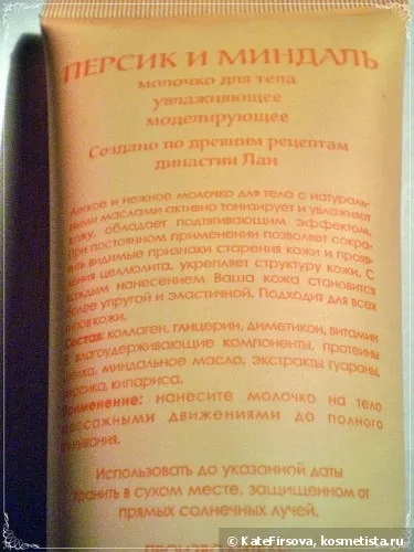 Китайська косметика, або що краще якість або кількість відгуки (маска для обличчя) Китайська косметика, або що краще якість або кількість відгуки