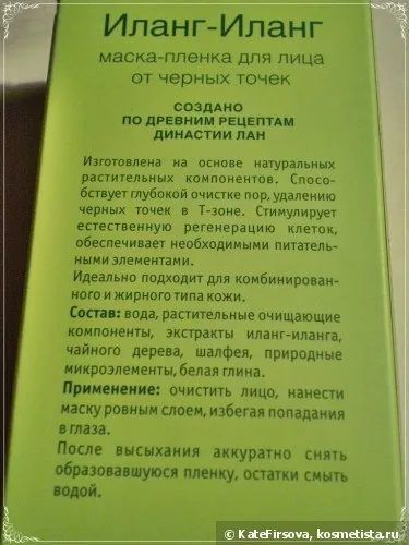 Китайська косметика, або що краще якість або кількість відгуки (Свотч) Китайська косметика, або що краще якість або кількість відгуки