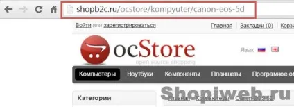 Кешування opencart і ocstore, як зробити інтернет магазин (зробити) Кешування opencart і ocstore, як зробити інтернет магазин
