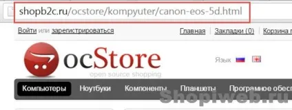 Кешування opencart і ocstore, як зробити інтернет магазин (магазин) Кешування opencart і ocstore, як зробити інтернет магазин