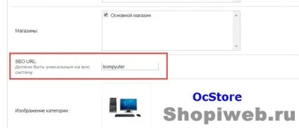 Кешування opencart і ocstore, як зробити інтернет магазин (включити налаштувати модуль) Кешування opencart і ocstore, як зробити інтернет магазин