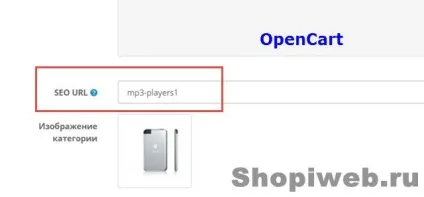 Кешування opencart і ocstore, як зробити інтернет магазин (зробити) Кешування opencart і ocstore, як зробити інтернет магазин