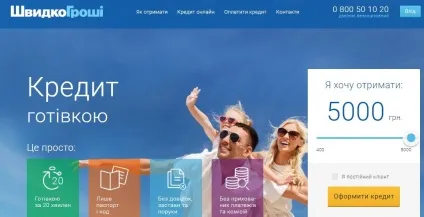 Кеш кредит - як швидко взяти гроші (взяти кредит готівкою) Кеш кредит - як швидко взяти гроші