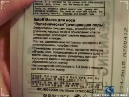 Китайська косметика, або що краще якість або кількість відгуки (гель для душу) Китайська косметика, або що краще якість або кількість відгуки