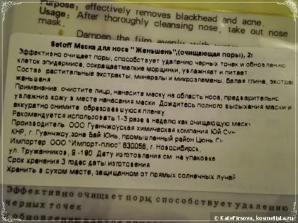 Китайська косметика, або що краще якість або кількість відгуки (гарне волосся) Китайська косметика, або що краще якість або кількість відгуки