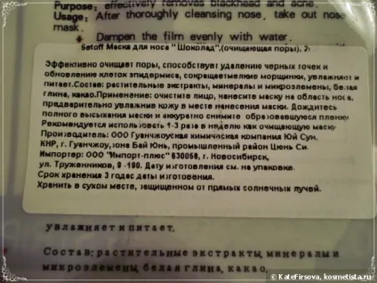 Китайська косметика, або що краще якість або кількість відгуки (крем для тіла) Китайська косметика, або що краще якість або кількість відгуки