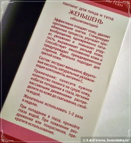 Китайська косметика, або що краще якість або кількість відгуки (гарне волосся) Китайська косметика, або що краще якість або кількість відгуки