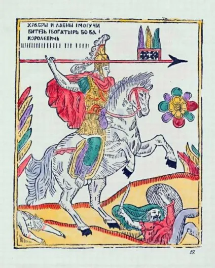 Кирилиця, як французький лицар українським богатирем обернувся (французький) Кирилиця, як французький лицар українським богатирем обернувся