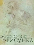 Книги для художників