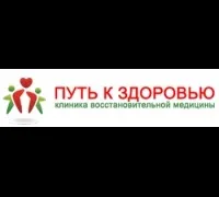 Клініка відновної медицини - шлях до здоров'я відгуки про компанію (медицини) Клініка відновної медицини - шлях до здоров'я відгуки про компанію