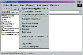 Кнопки управління розмірами вікна, розміри вікна, рядок меню, що таке діалогове вікно, відмінності (конспекти) Кнопки управління розмірами вікна, розміри вікна, рядок меню, що таке діалогове вікно, відмінності