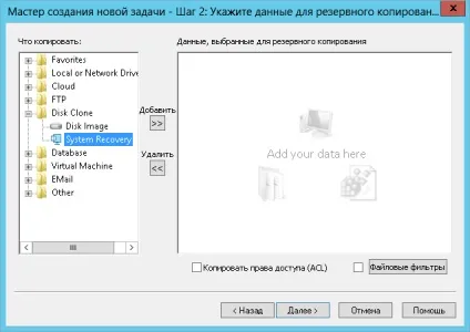 Клонування жорсткого диска