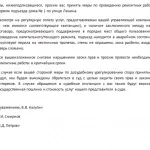 Колективна скарга на сусідів дільничному і в керуючу компанію, зразок, куди звернутися (колективна) Колективна скарга на сусідів дільничному і в керуючу компанію, зразок, куди звернутися