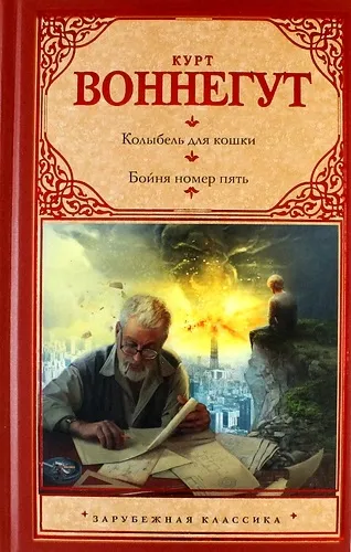 Колиска для кішки - Cлушаем онлайн