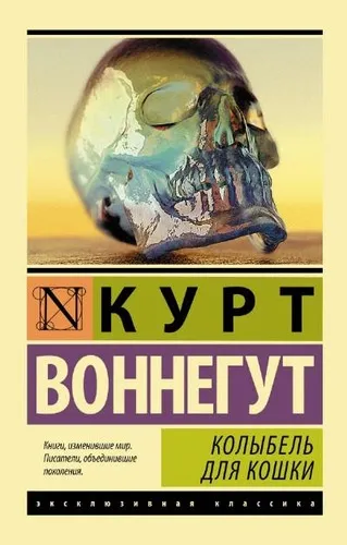 Колиска для кішки - Cлушаем онлайн