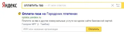 Чаклунчик пошукової системи Яндекс, як потрапити в чаклунчик яндекса