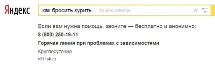 Чаклунчик пошукової системи Яндекс, як потрапити в чаклунчик яндекса