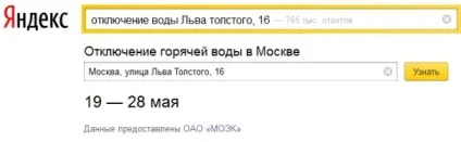 Чаклунчик пошукової системи Яндекс, як потрапити в чаклунчик яндекса