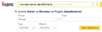 Чаклунчик пошукової системи Яндекс, як потрапити в чаклунчик яндекса