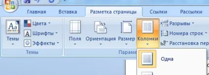 Колонки в ворде, уроки microsft office (word, excel) (word) Колонки в ворде, уроки microsft office (word, excel)