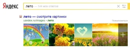 Чаклунчик пошукової системи Яндекс, як потрапити в чаклунчик яндекса