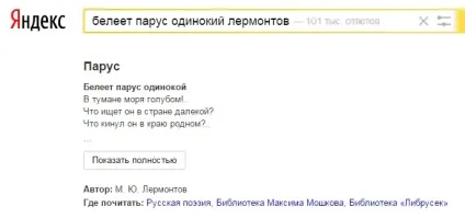 Чаклунчик пошукової системи Яндекс, як потрапити в чаклунчик яндекса