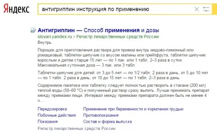 Чаклунчик пошукової системи Яндекс, як потрапити в чаклунчик яндекса