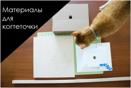 Когтеточка для кішок своїми руками майстер-клас з покроковими фотографіями