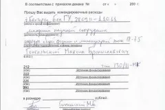 Відрядження у вихідний день в 2017 році - як оплачувати, добові, або день відпочинку, наказ (відрядження) Відрядження у вихідний день в 2017 році - як оплачувати, добові, або день відпочинку, наказ