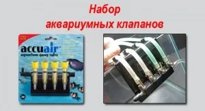 Компресор для акваріума