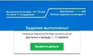 Компанія ticketair - лохотрон - заробіток в інтернеті (лохотрон) Компанія ticketair - лохотрон - заробіток в інтернеті