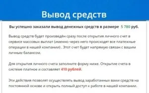 Компанія ticketair - лохотрон - заробіток в інтернеті (компанія) Компанія ticketair - лохотрон - заробіток в інтернеті
